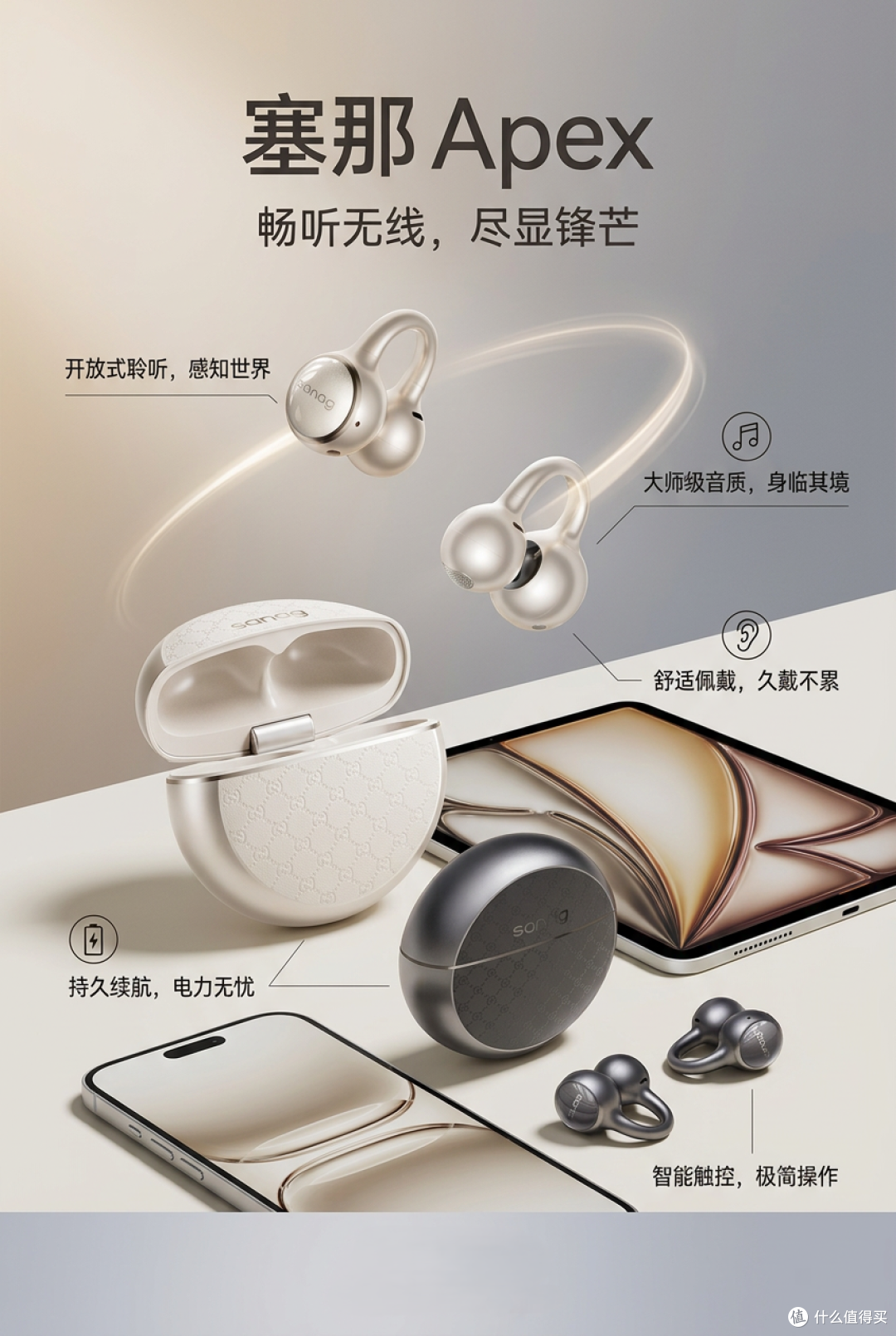 高端耳机推荐：塞那apex，把AI健康监测塞进耳夹里的旗舰全能选手