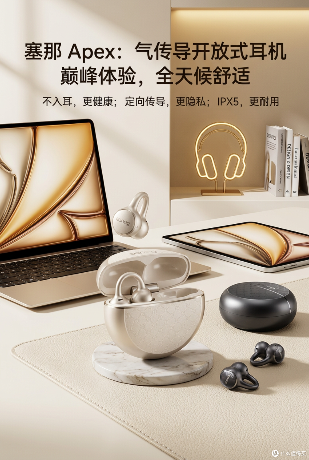 高端耳机推荐：塞那apex，把AI健康监测塞进耳夹里的旗舰全能选手