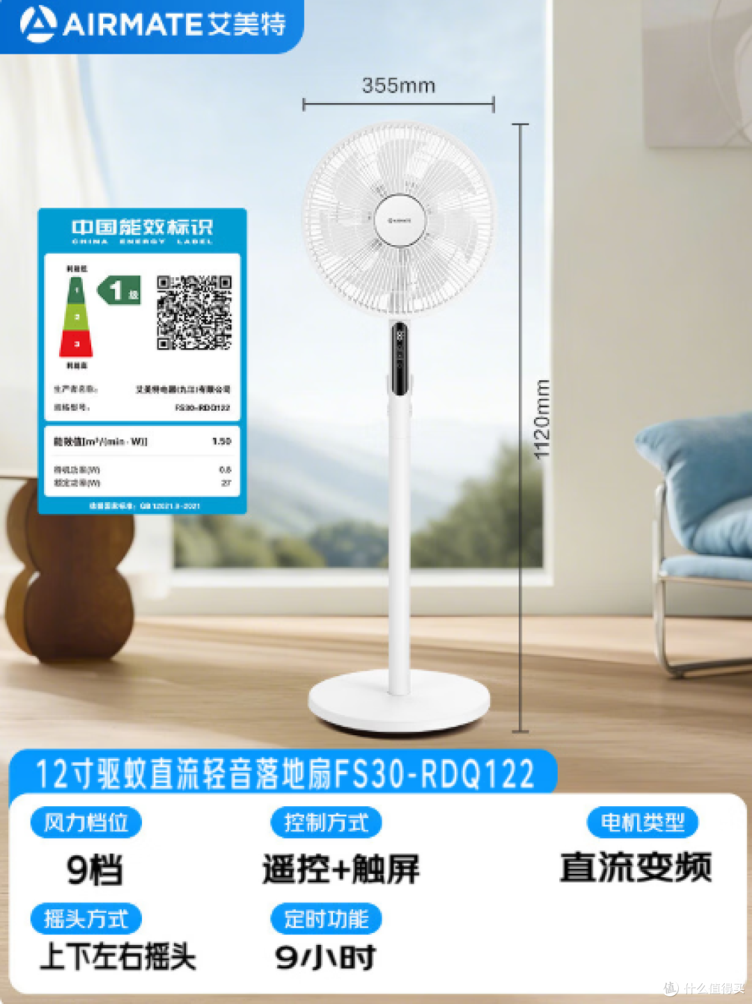 2026年7月电风扇选购攻略:循环扇/空调扇/冷风扇/塔扇/无叶扇等