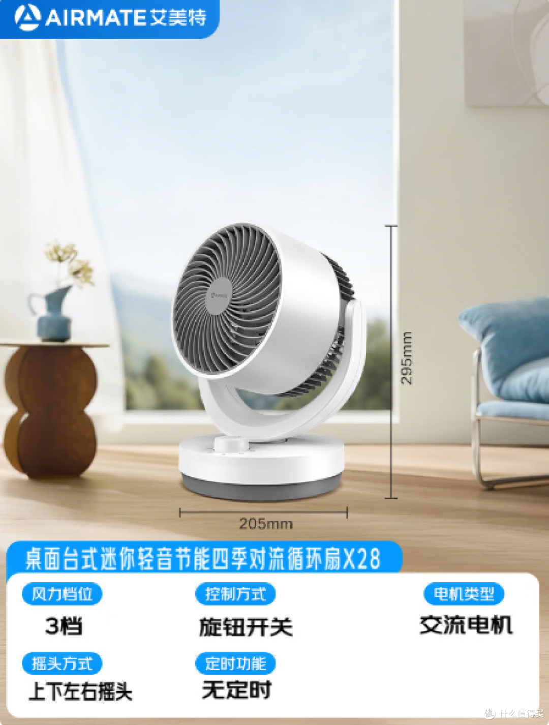 2026年7月电风扇选购攻略:循环扇/空调扇/冷风扇/塔扇/无叶扇等