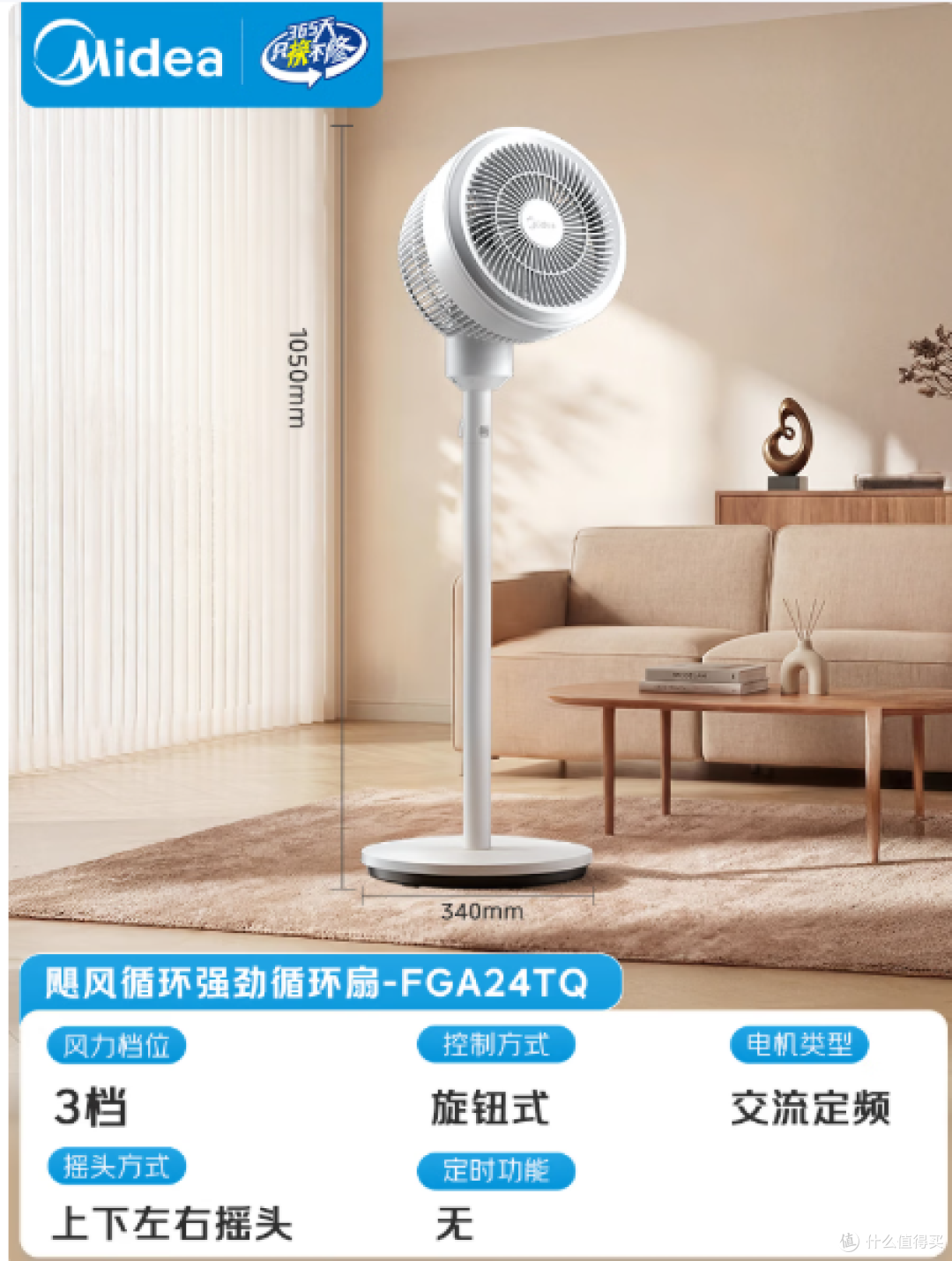 2026年7月电风扇选购攻略:循环扇/空调扇/冷风扇/塔扇/无叶扇等