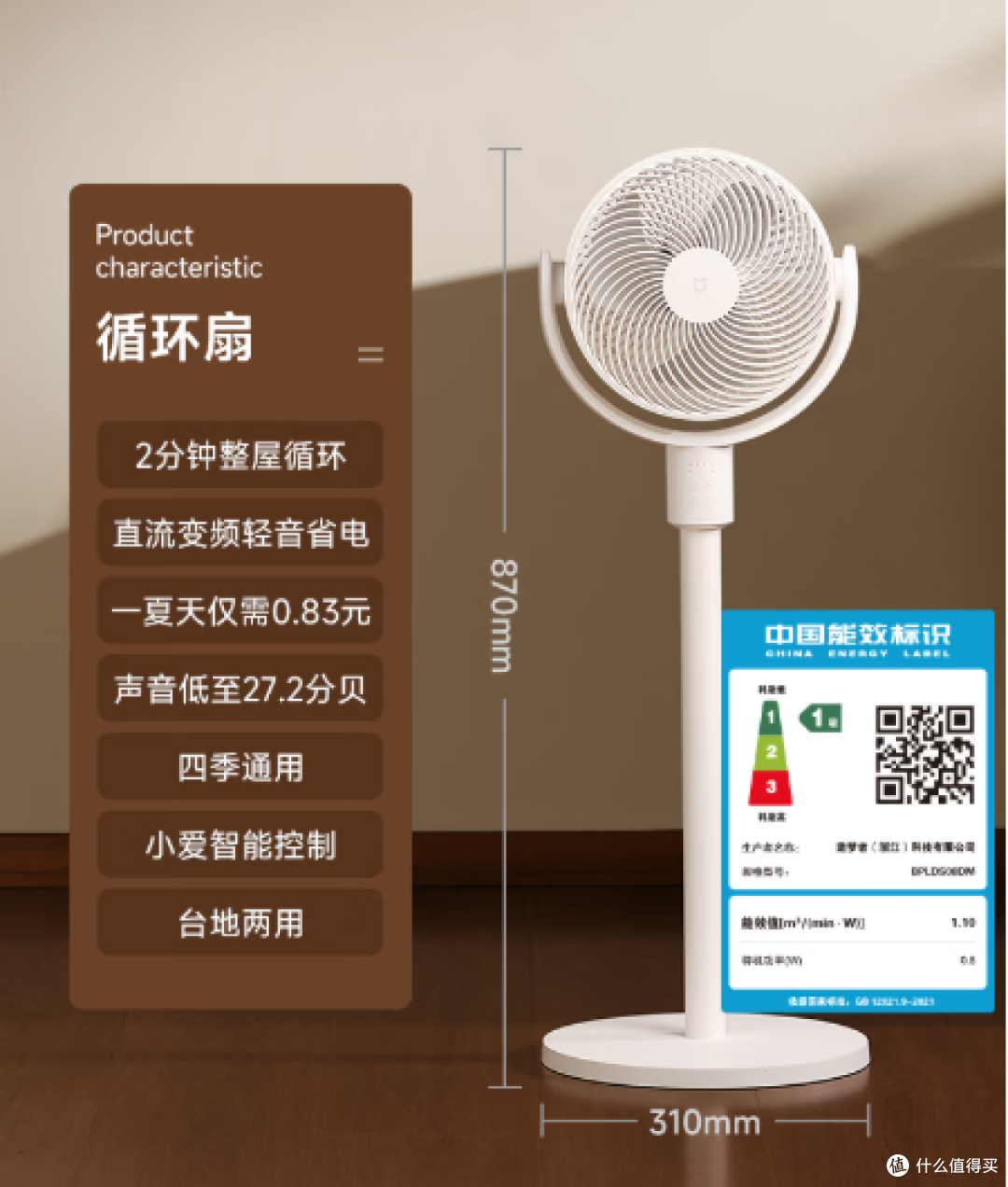 2026年7月电风扇选购攻略:循环扇/空调扇/冷风扇/塔扇/无叶扇等