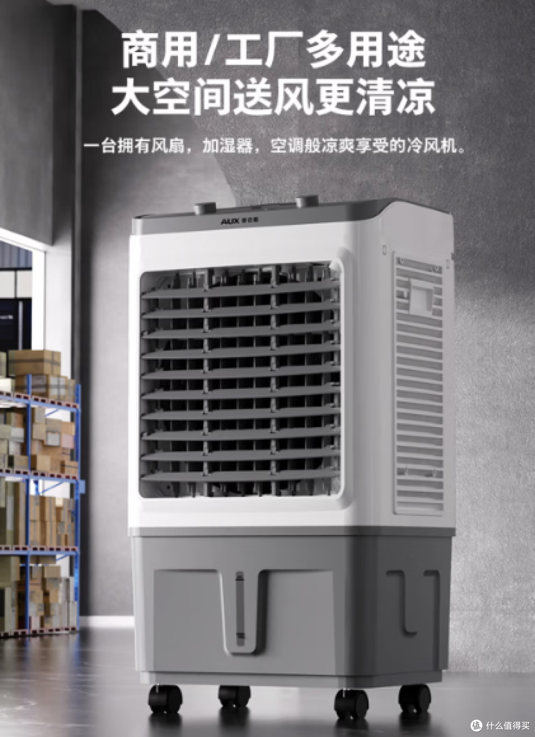 2026年7月电风扇选购攻略:循环扇/空调扇/冷风扇/塔扇/无叶扇等