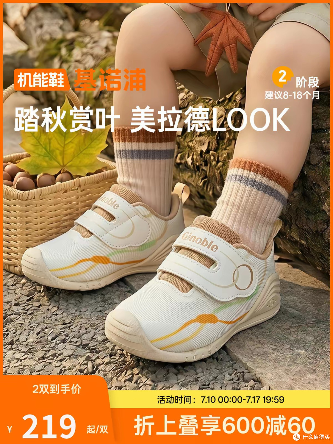 跑跳无忧:基诺浦超护鞋评测