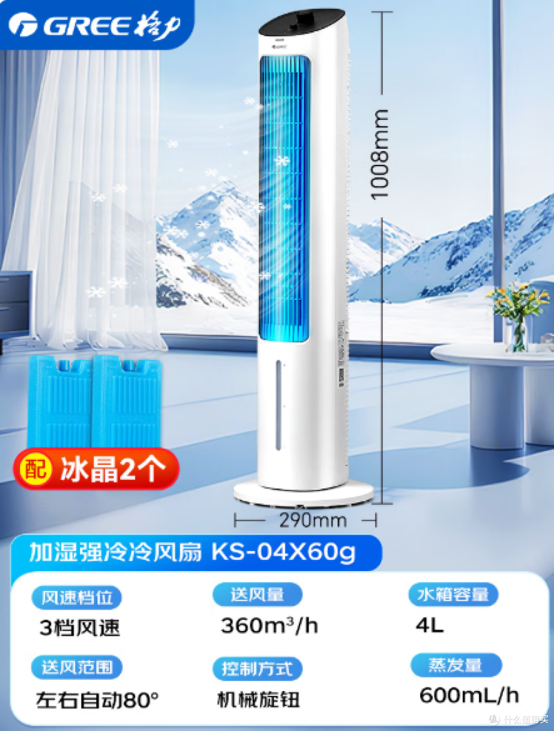 2026年7月电风扇选购攻略:循环扇/空调扇/冷风扇/塔扇/无叶扇等