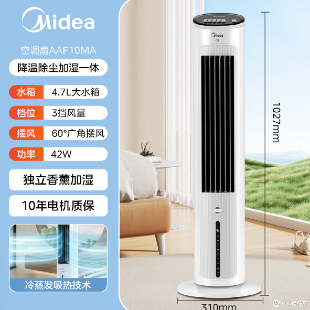 2026年7月电风扇选购攻略:循环扇/空调扇/冷风扇/塔扇/无叶扇等