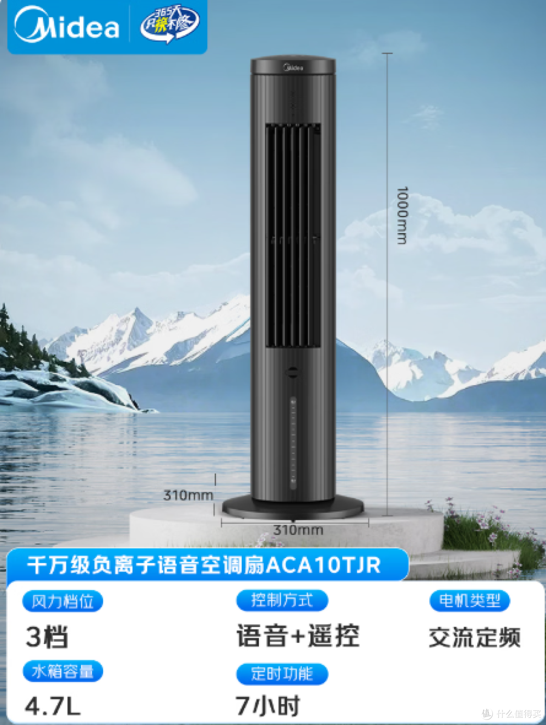 2026年7月电风扇选购攻略:循环扇/空调扇/冷风扇/塔扇/无叶扇等