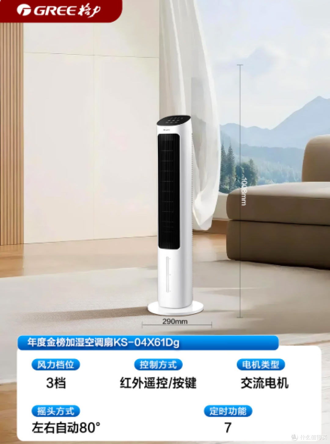 2026年7月电风扇选购攻略:循环扇/空调扇/冷风扇/塔扇/无叶扇等