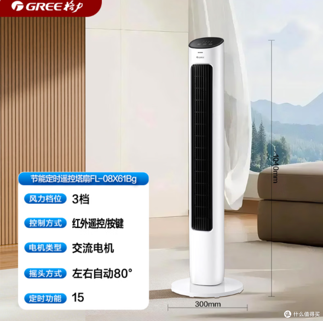 2026年7月电风扇选购攻略:循环扇/空调扇/冷风扇/塔扇/无叶扇等