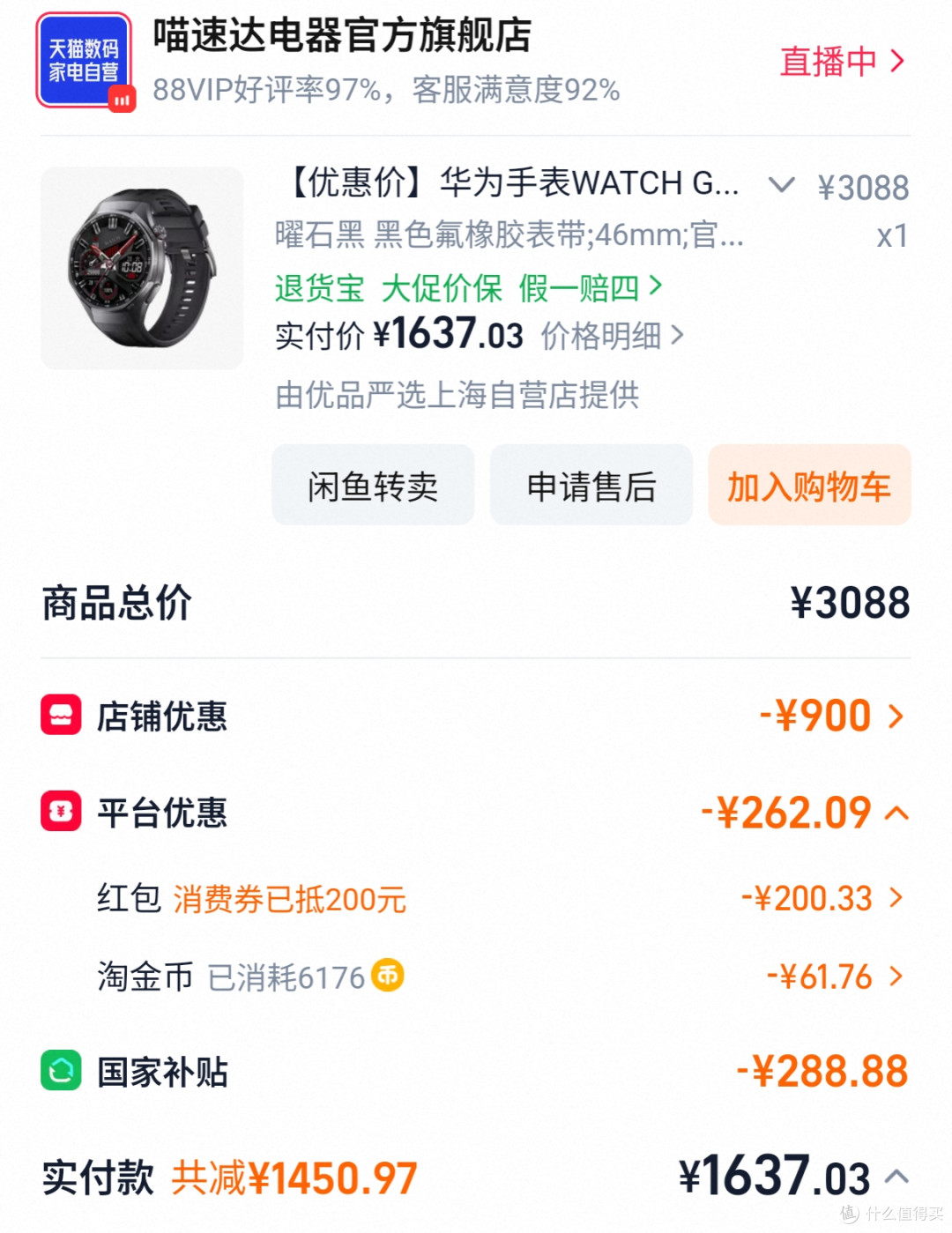 华为watch GT6pro半年骑行实测:从GT3退役后的真实体验