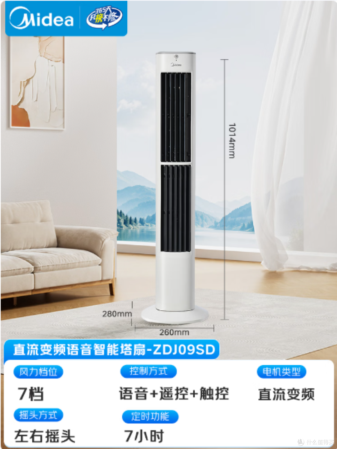 2026年7月电风扇选购攻略:循环扇/空调扇/冷风扇/塔扇/无叶扇等
