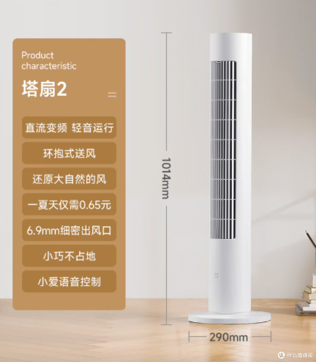 2026年7月电风扇选购攻略:循环扇/空调扇/冷风扇/塔扇/无叶扇等