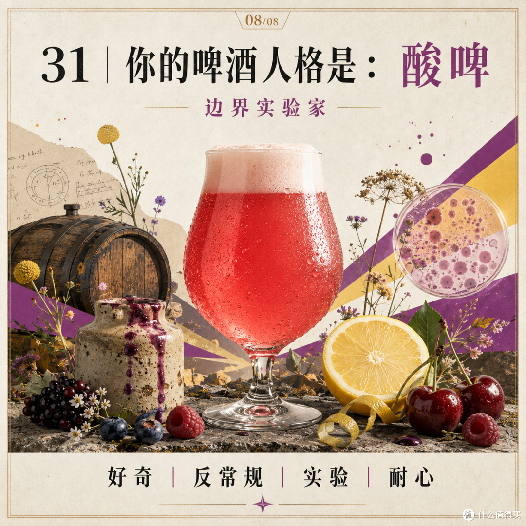只答5题，测出你的“啤酒人格”：8种风格里，你最像哪一杯？