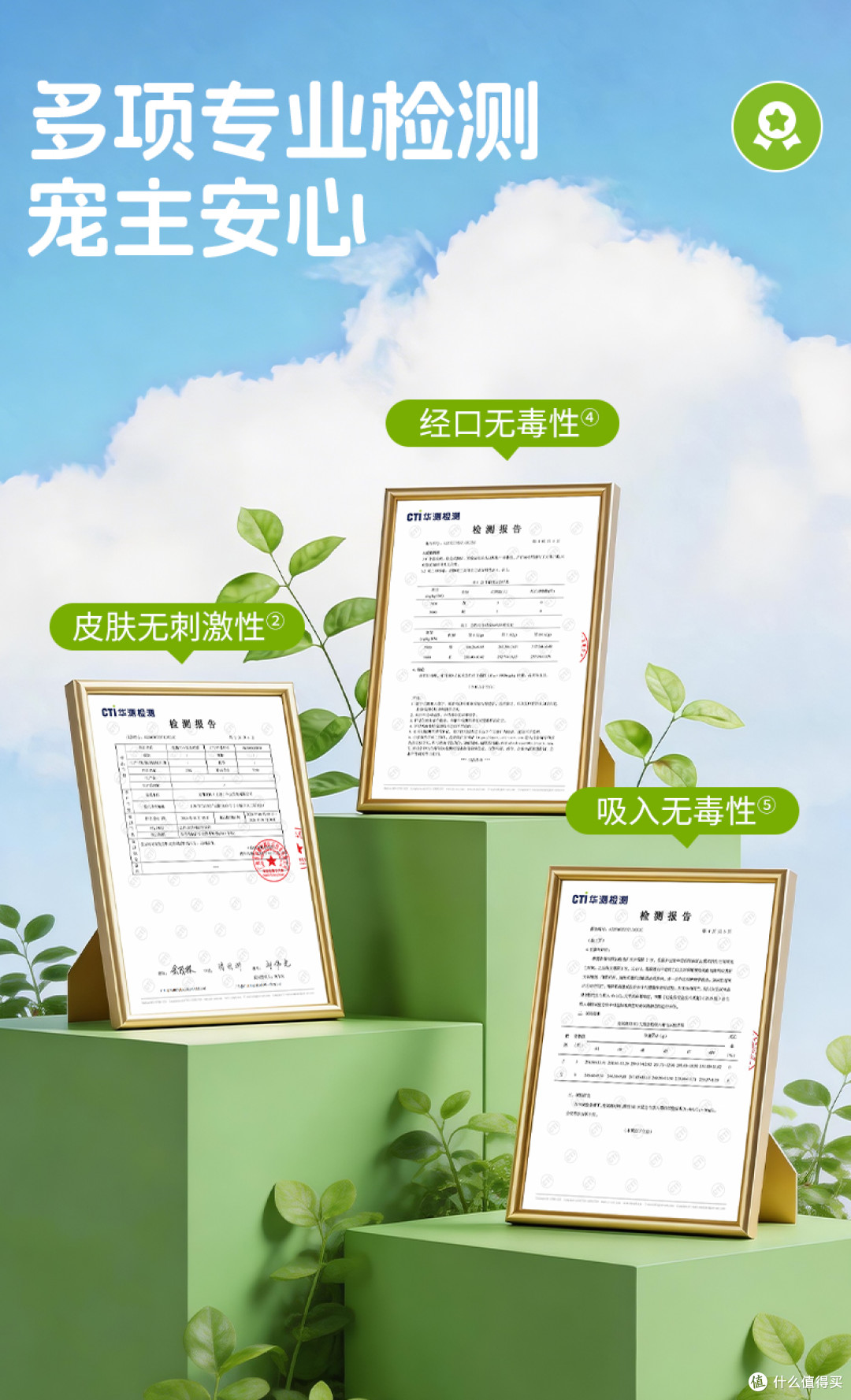 草本除菌除臭喷雾详情页_08.jpg