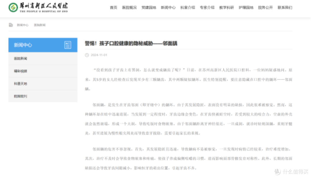育儿护牙干货：为什么一定要给孩子用牙线