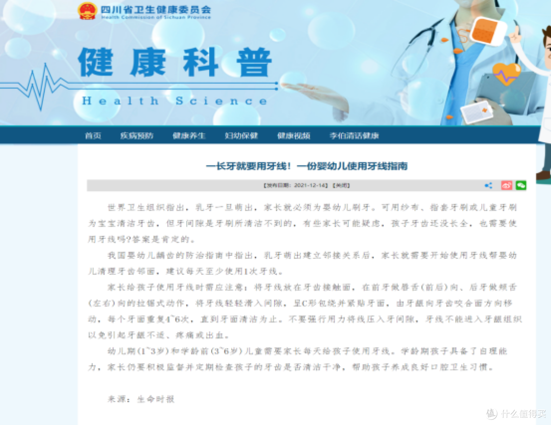 育儿护牙干货：为什么一定要给孩子用牙线