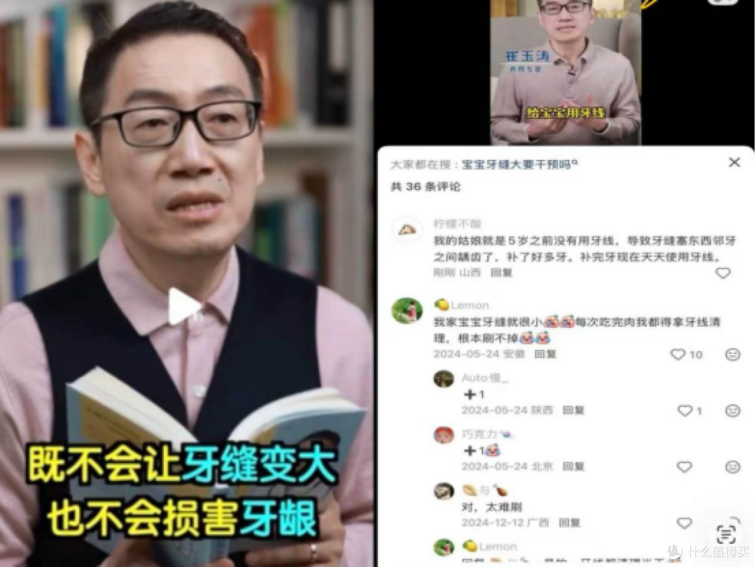 育儿护牙干货：为什么一定要给孩子用牙线