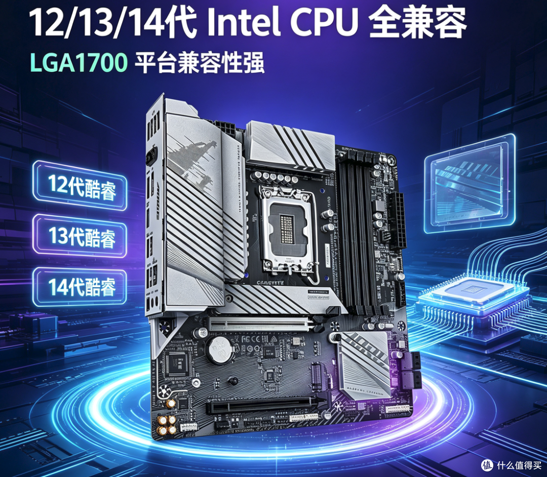 聪明人都选DDR4技嘉B760M AORUS ELITE WIFI6E DDR4 GEN5非常适合