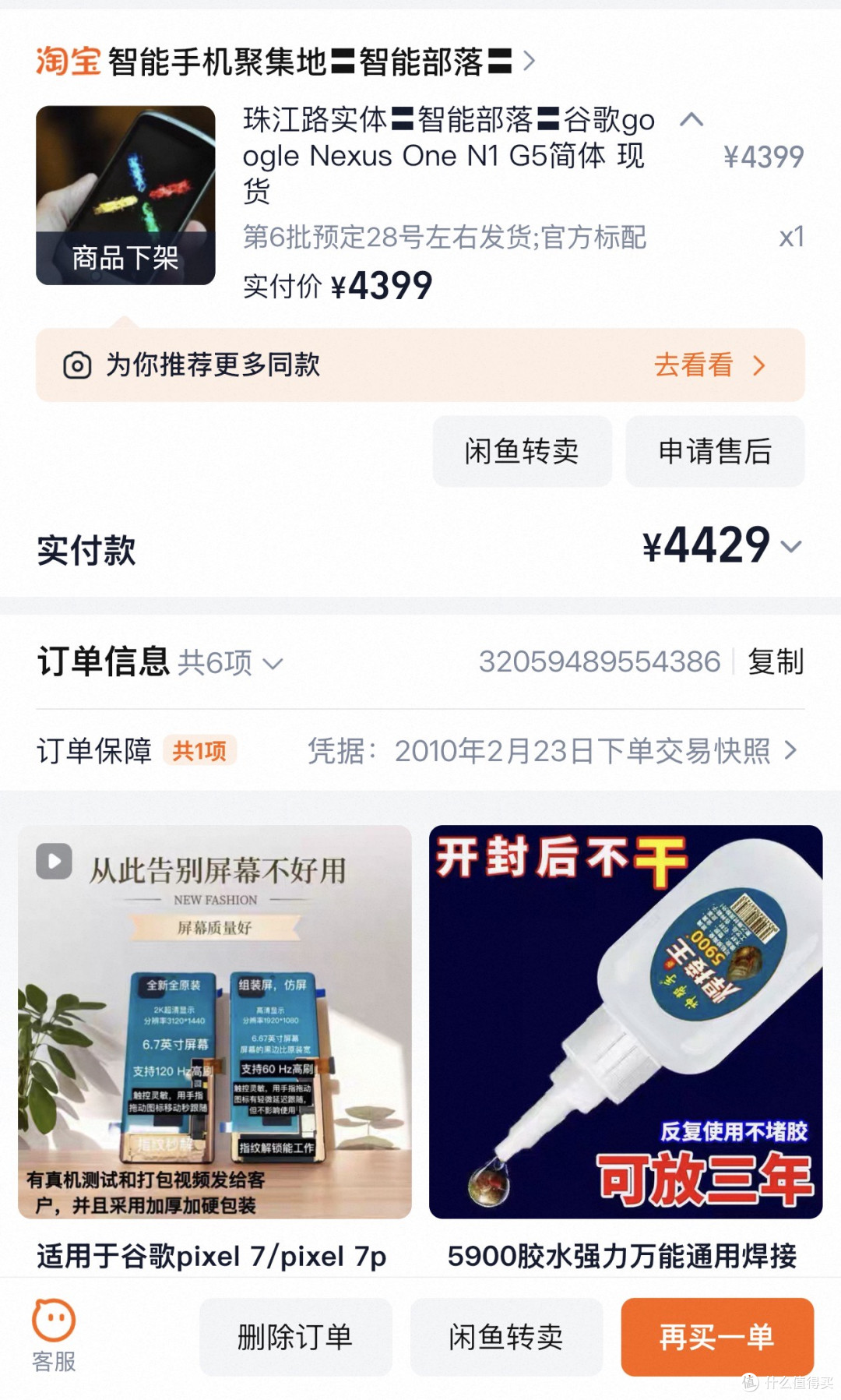 eSIM真好用,Pexil 10 体验超iPhone Air