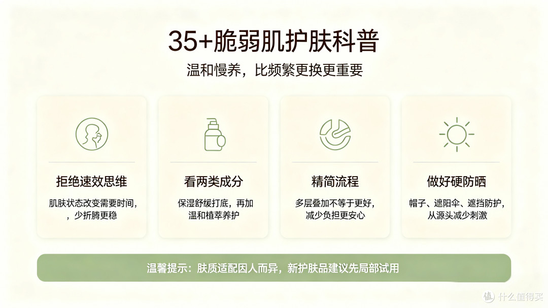 35+易敏宝妈5款温润面霜实测,循序渐进养好肌肤状态