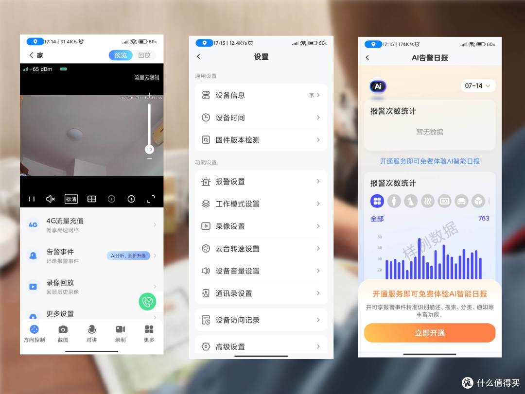 暑期带娃神器,智能带屏摄像机Q26,完美解决居家看护难题