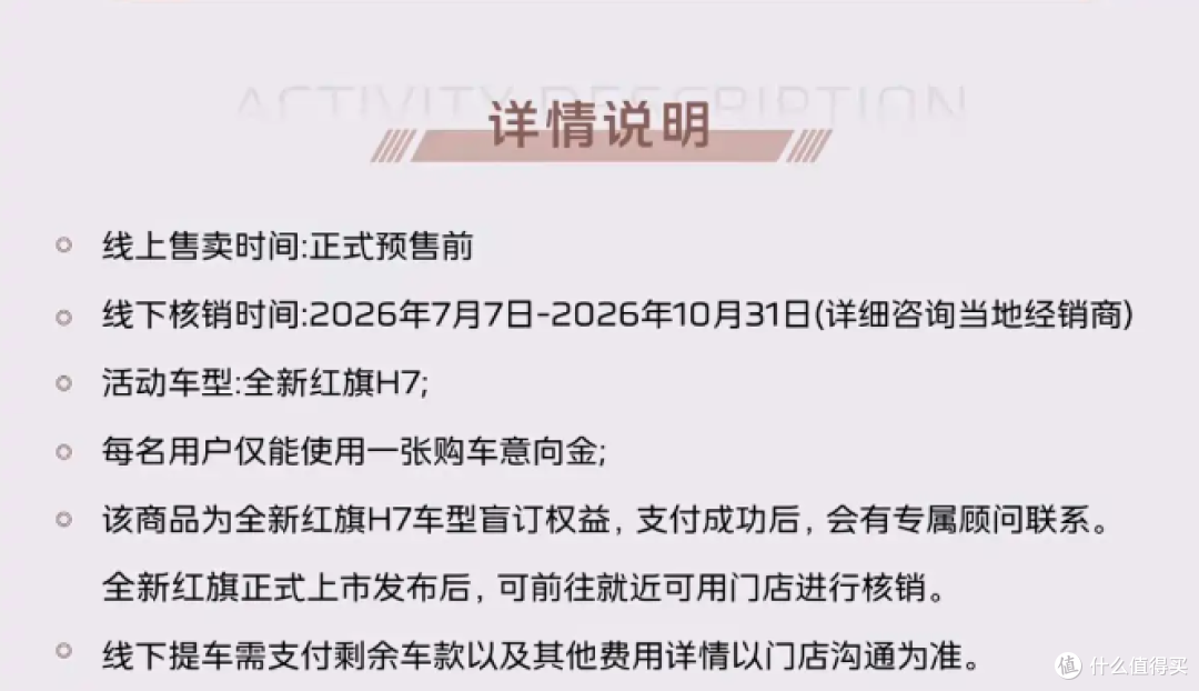 新红旗H7开启盲订,定位插混中大型车,即将开启预售,我有点心动