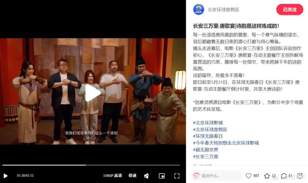 《长安三万里》唐歌宴-互动主题餐厅主创拆解场景营造的巧思