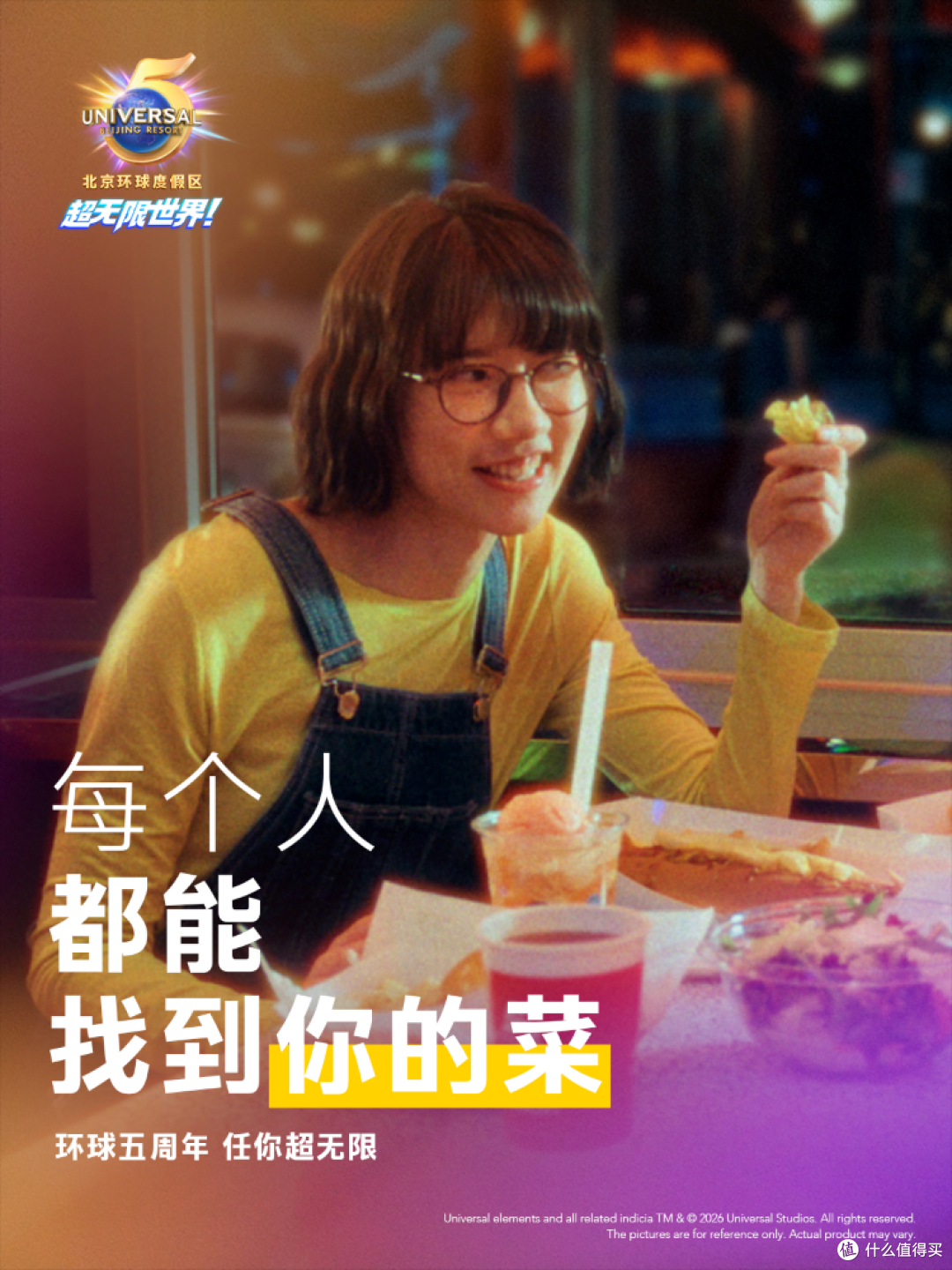 北京环球度假区微信视频号