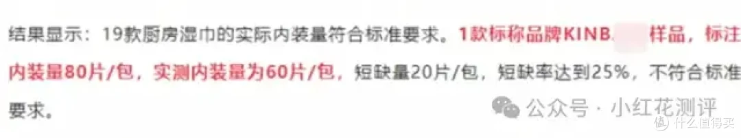 比抹布还脏!厨房湿巾细菌超标64倍!20款湿巾实测翻车!