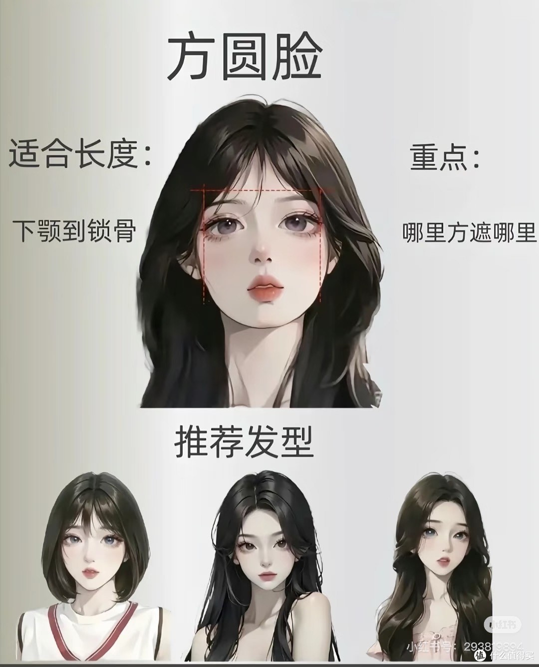 圆脸适合的发型推荐