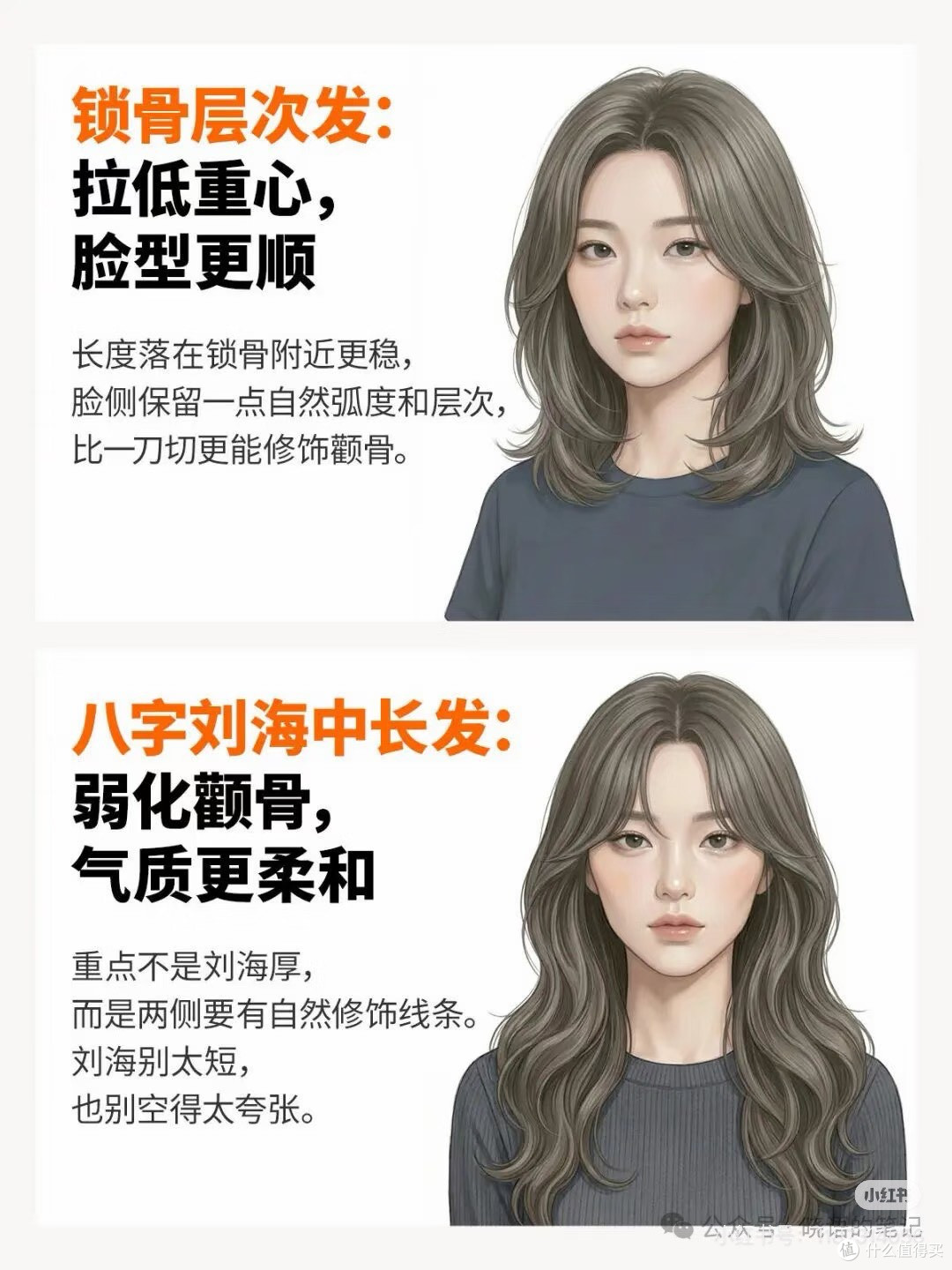 发型选择:菱形脸的层次感