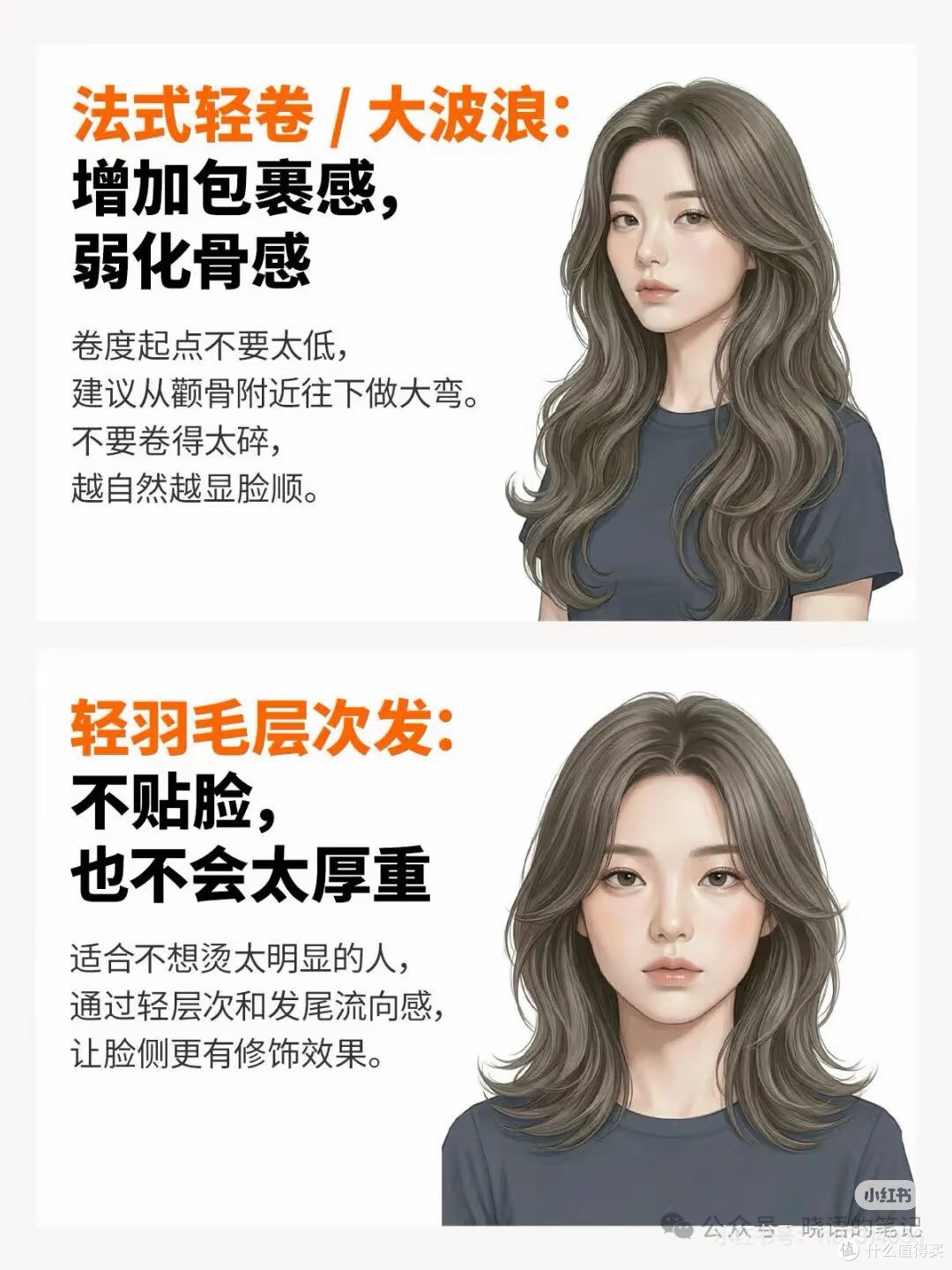 发型选择：菱形脸的层次感