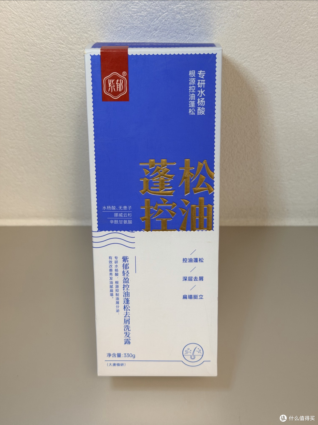 我的头发伴侣：紫郁洗发水，油头星人的救星来了！