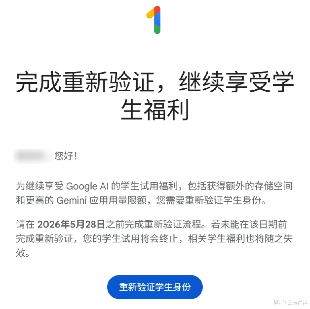 重新验证