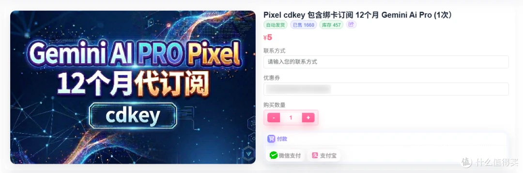 Pixel 渠道