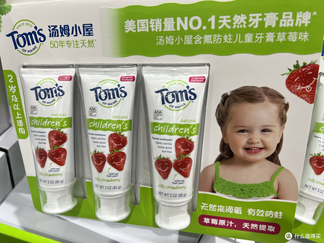 守护幼齿健康,汤姆小屋儿童草莓牙膏安心之选