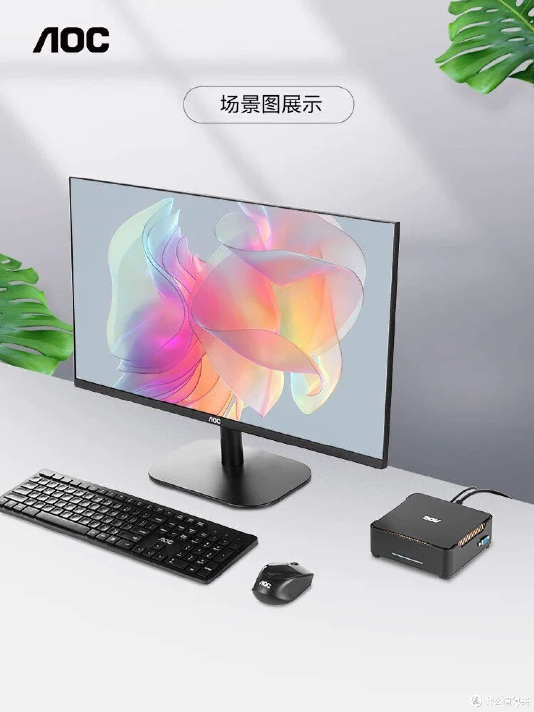 AOC小苔藓M7：千元级银色迷你主机