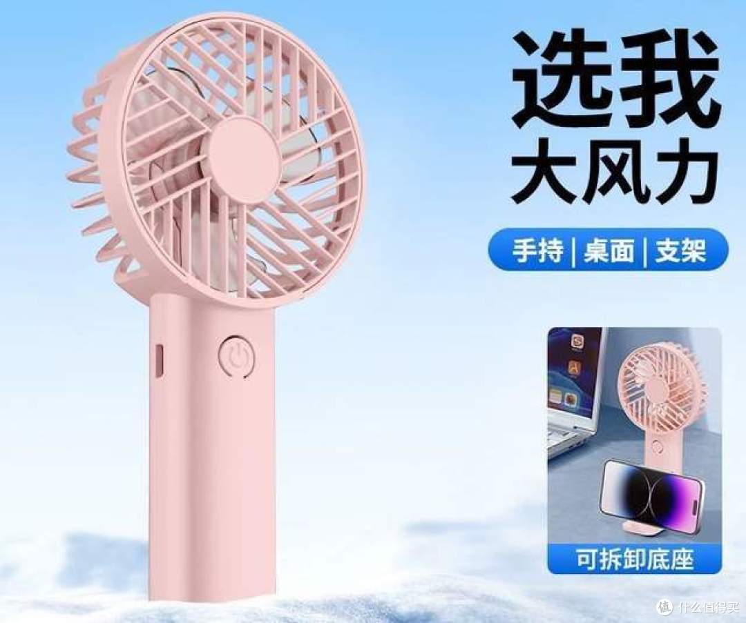 二手鱼塘流入大量手持小风扇,5.9元还包邮,能冲吗?
