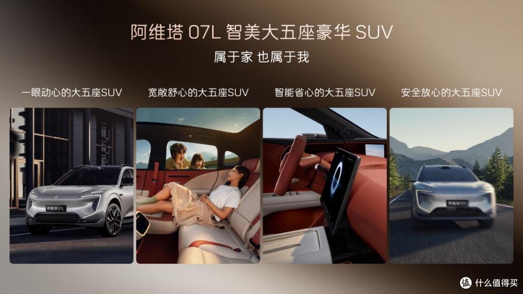24.99万起!张凌赫代言!智美大五座豪华SUV阿维塔07L开启预售