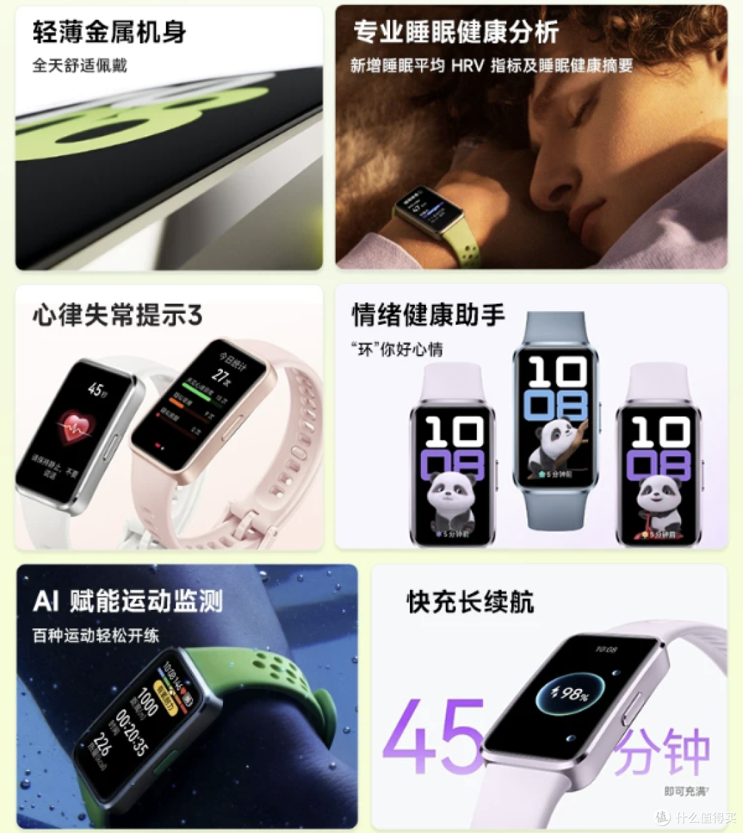打工人智能手环选购指南｜200元档华为、小米、荣耀手环实测