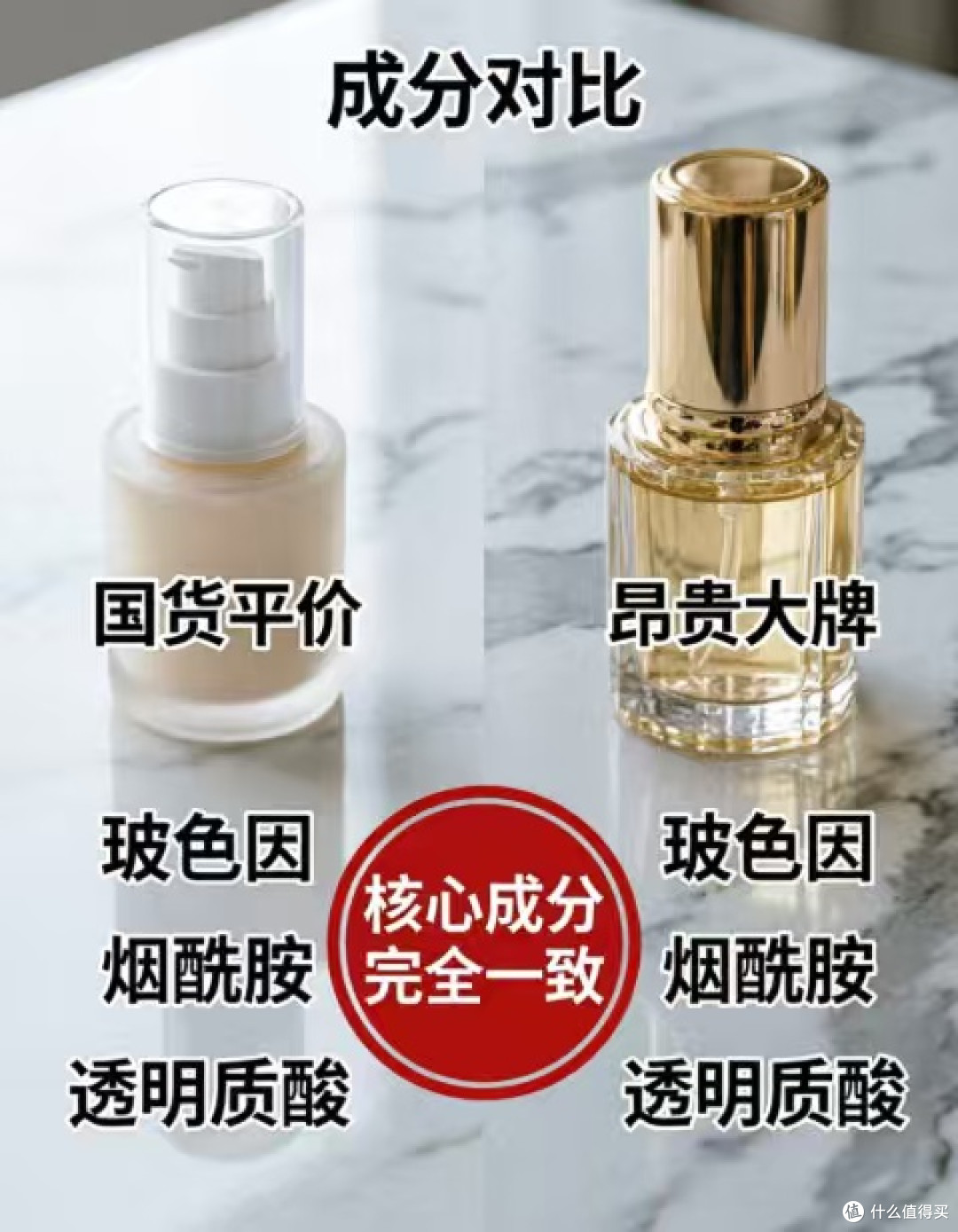 拒绝“伪精致”,做清醒的消费者