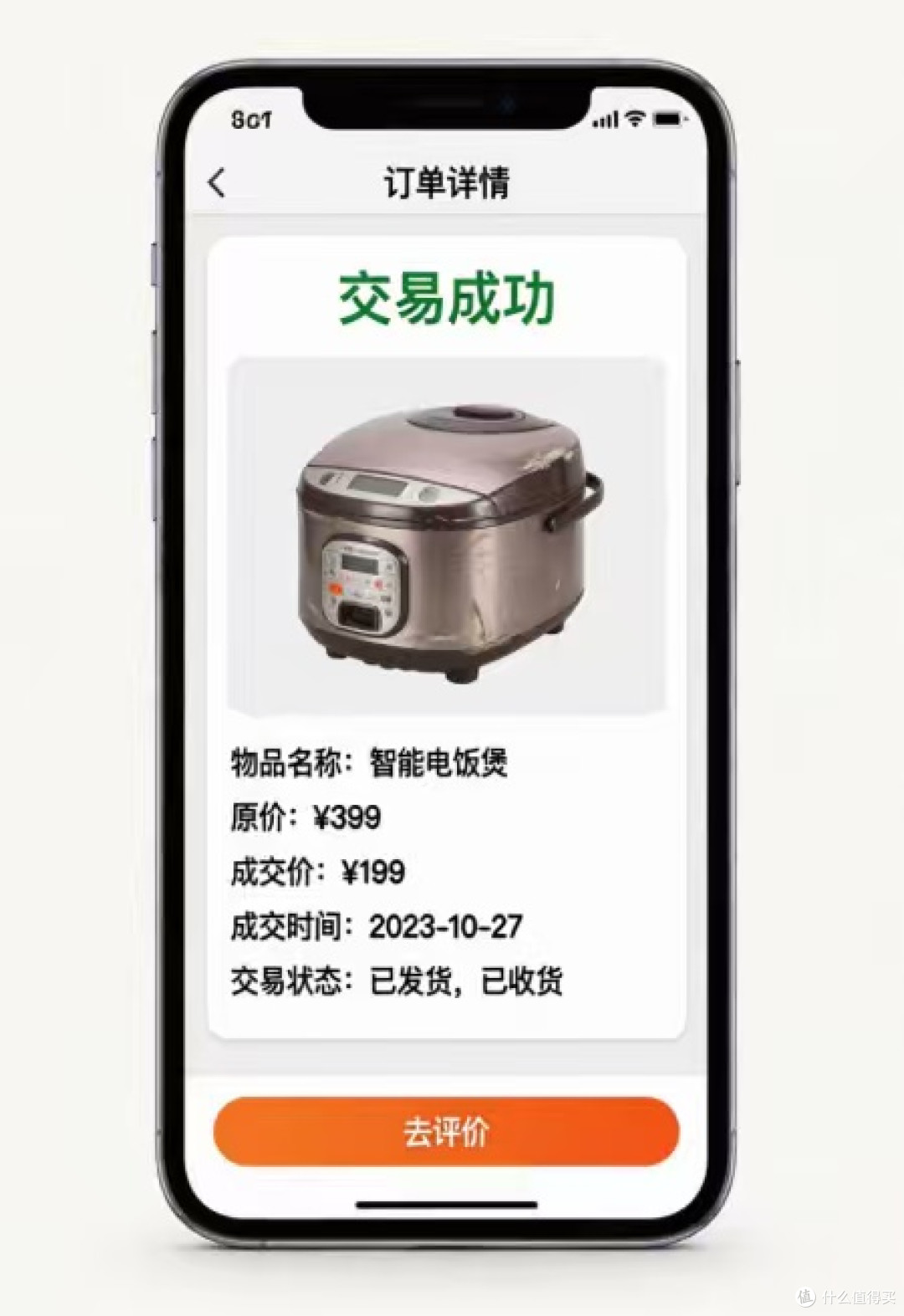 拒绝“伪精致”，做清醒的消费者