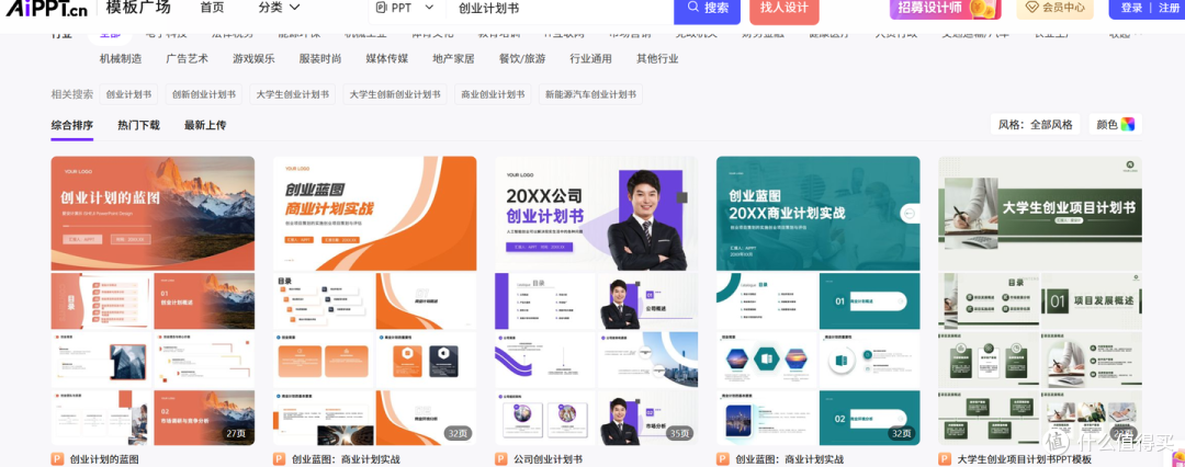 投资人都在看什么?6款创业计划书PPT软件拆解,精准拿捏融资逻辑