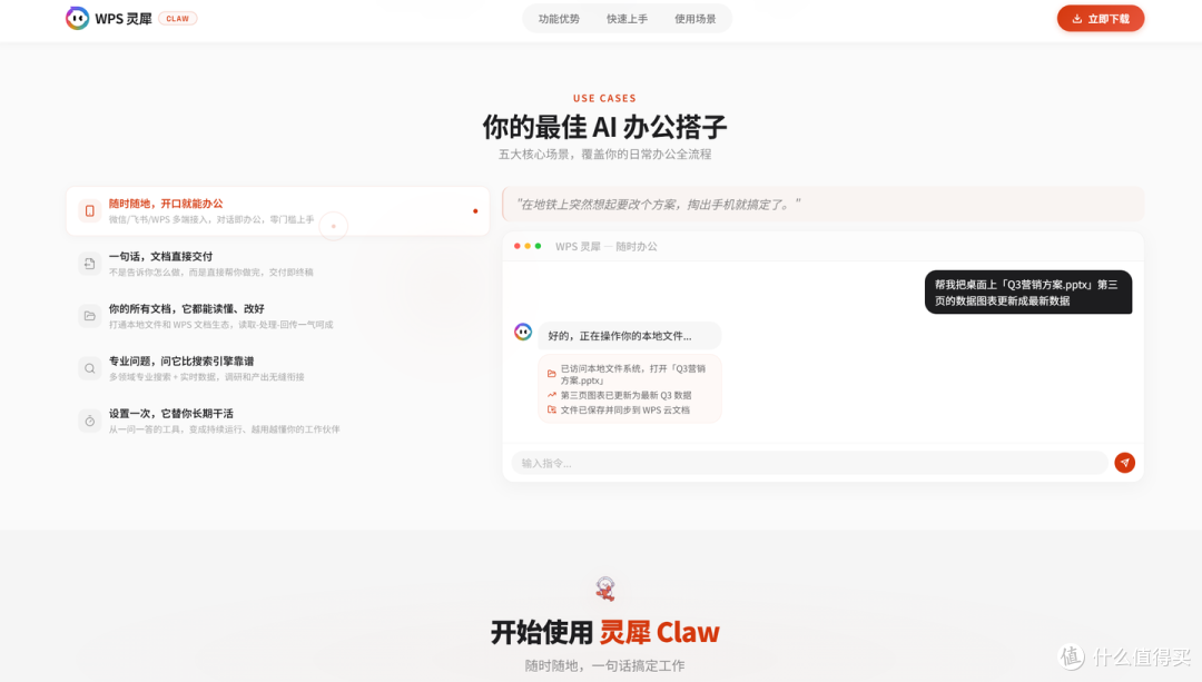 投资人都在看什么?6款创业计划书PPT软件拆解,精准拿捏融资逻辑