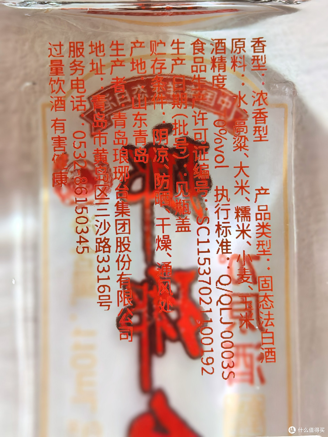 喝超高度浓香白酒什么体验70度琅琊台原酒 VS 68度洋河牛聚五福