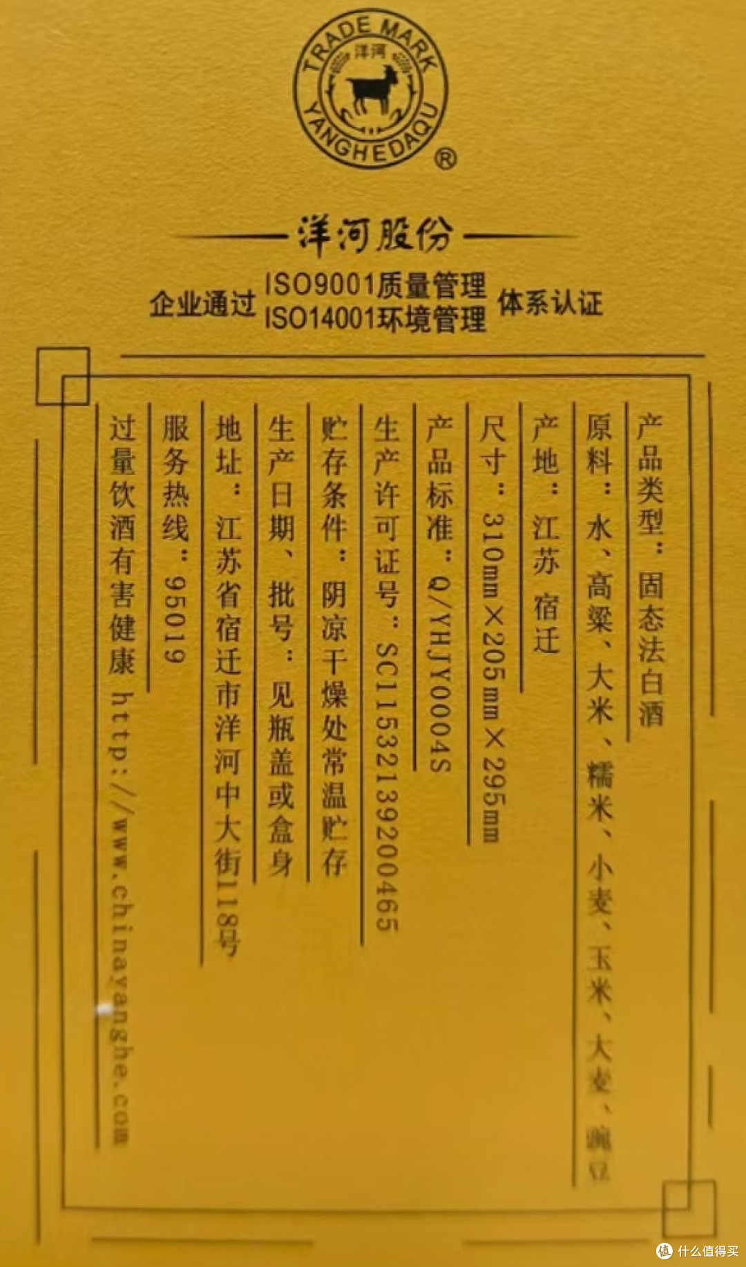 喝超高度浓香白酒什么体验70度琅琊台原酒 VS 68度洋河牛聚五福