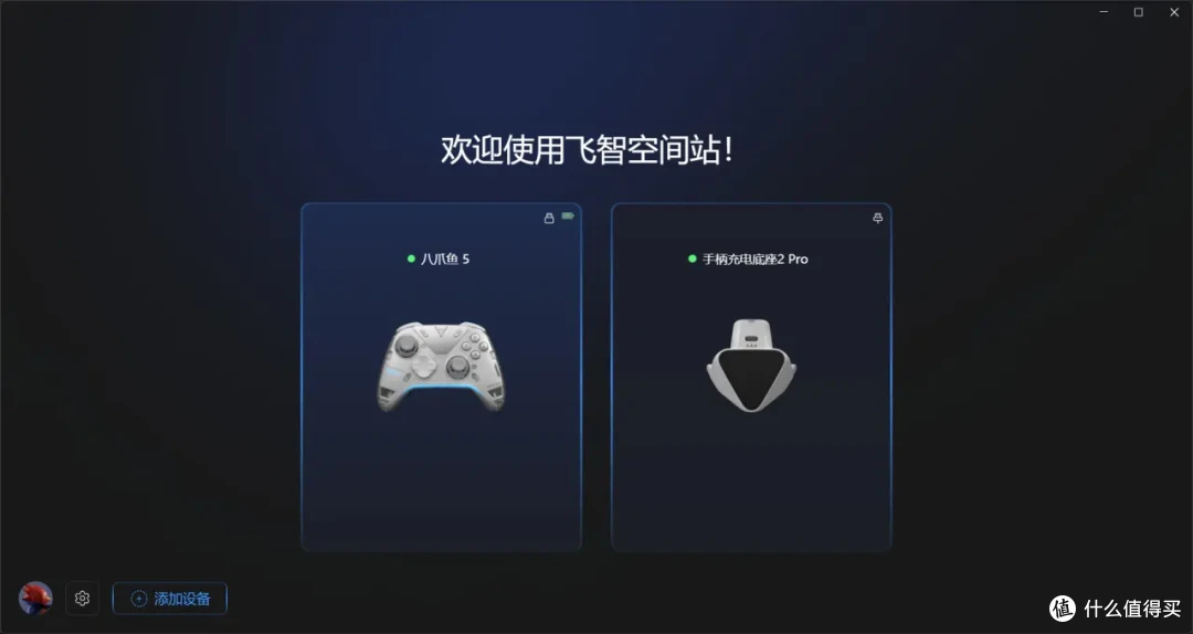 全文3100字，带你了解国产旗舰手柄飞智八爪鱼5