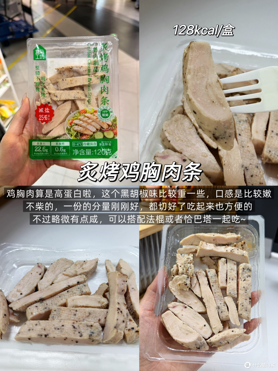 附热量！盒马夏日低卡美食红榜清单