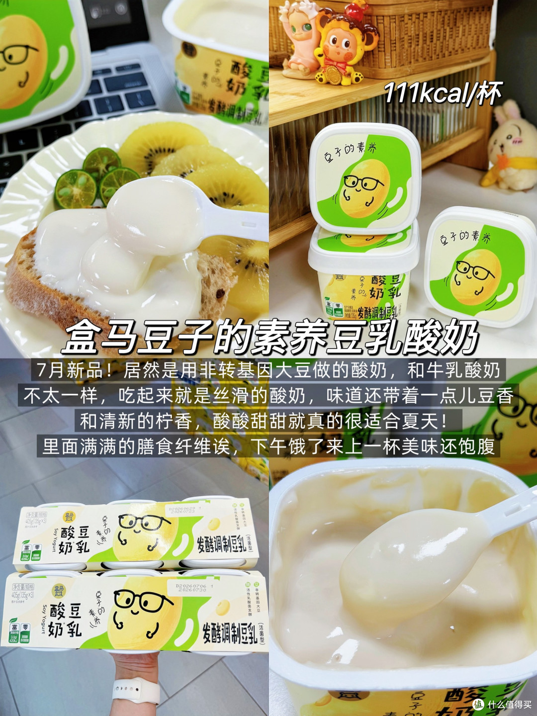 附热量！盒马夏日低卡美食红榜清单