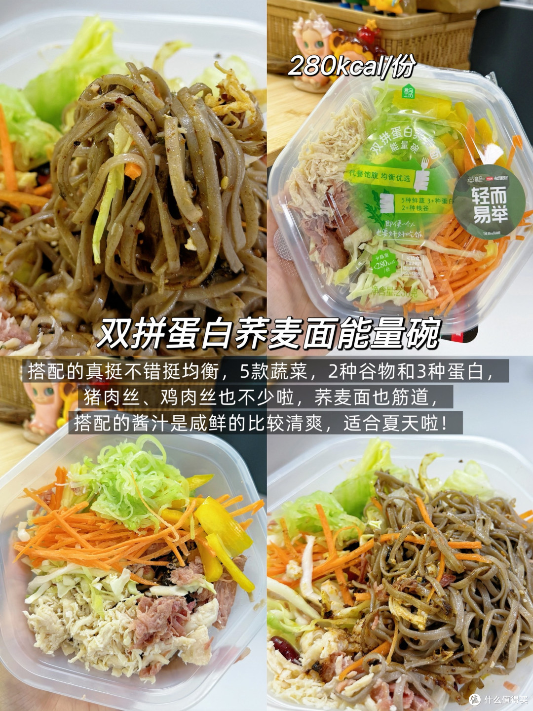 附热量！盒马夏日低卡美食红榜清单